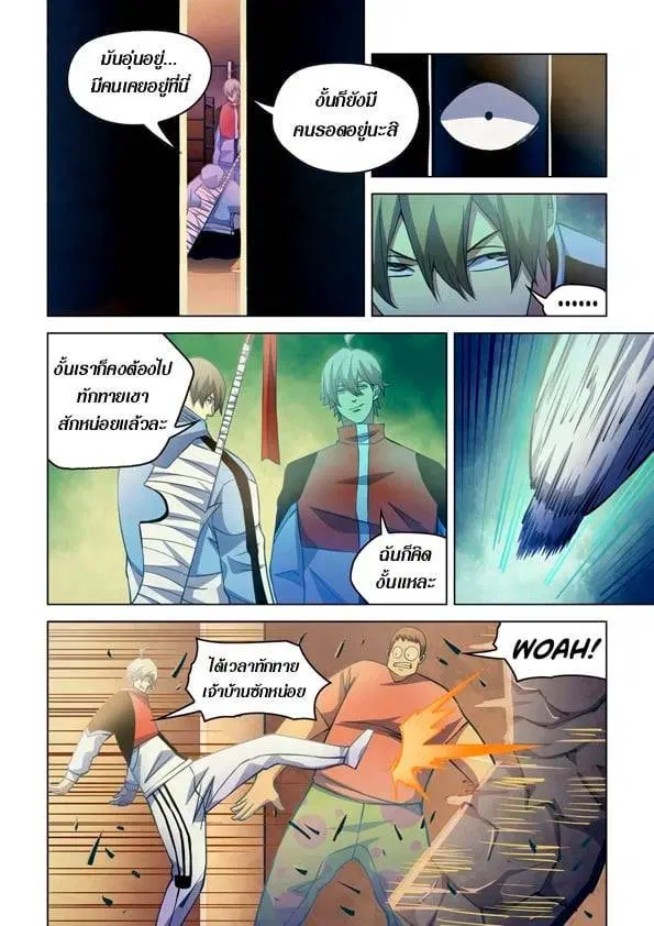 The Last Human ตอนที่ 258 หน้า 8