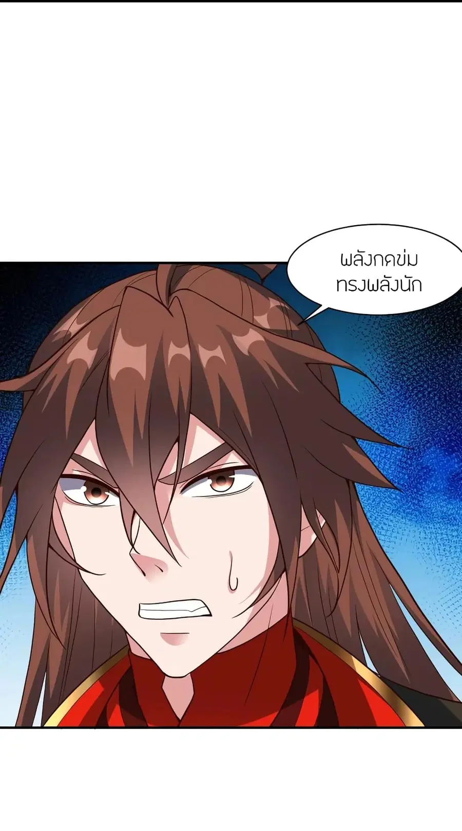 Banished Disciple’s Counterattack ราชาอมตะผู้ถูกขับไล่ ตอนที่ 267 หน้า 40