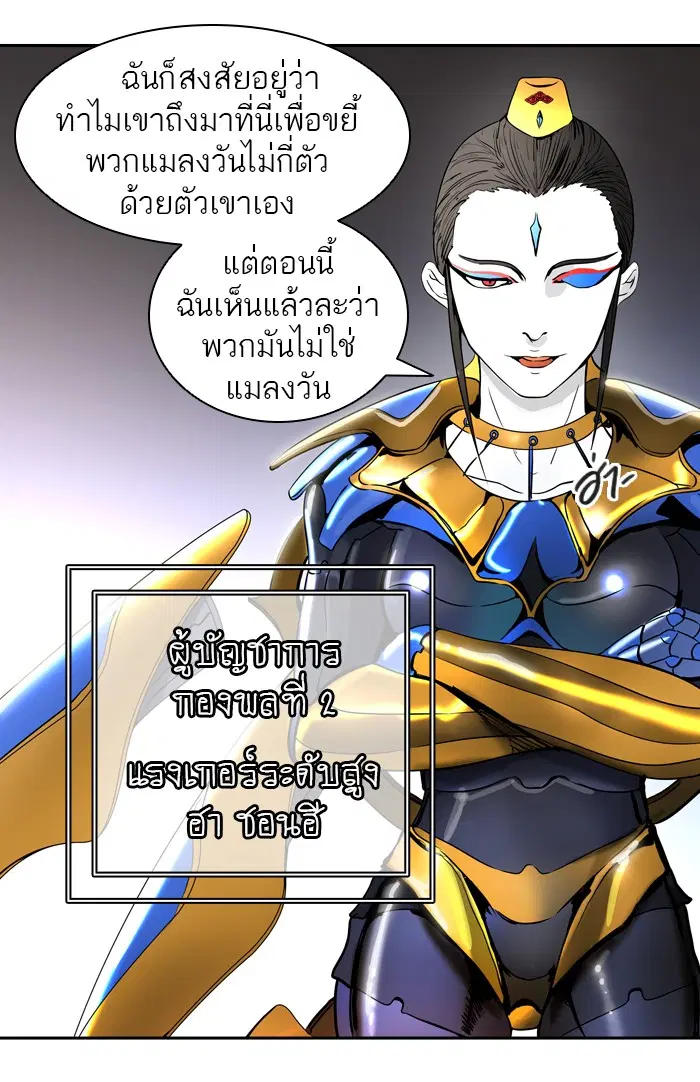 Tower of God ตอนที่ 396 หน้า 90