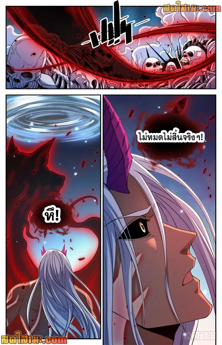 Versatile Mage ตอนที่ 449 หน้า 13