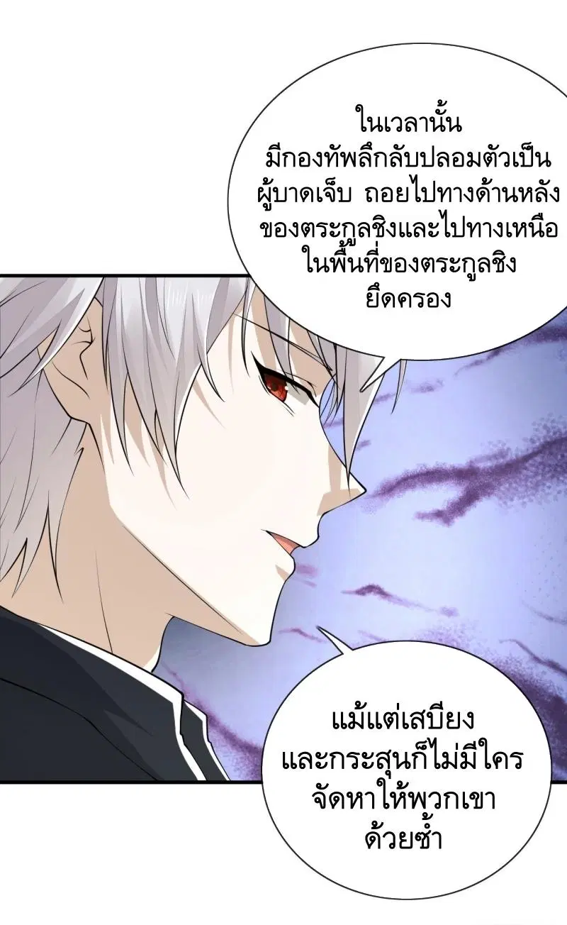 The First Order ตอนที่ 180 หน้า 6