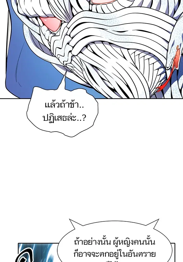 Tower of God ตอนที่ 567 หน้า 94