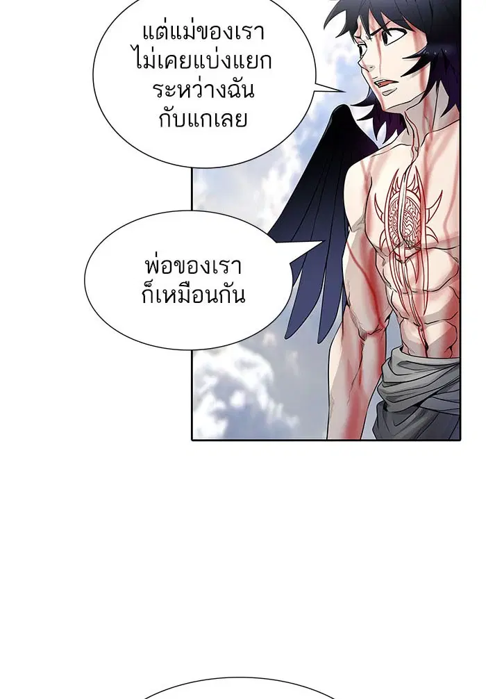 Tower of God ตอนที่ 501 หน้า 95