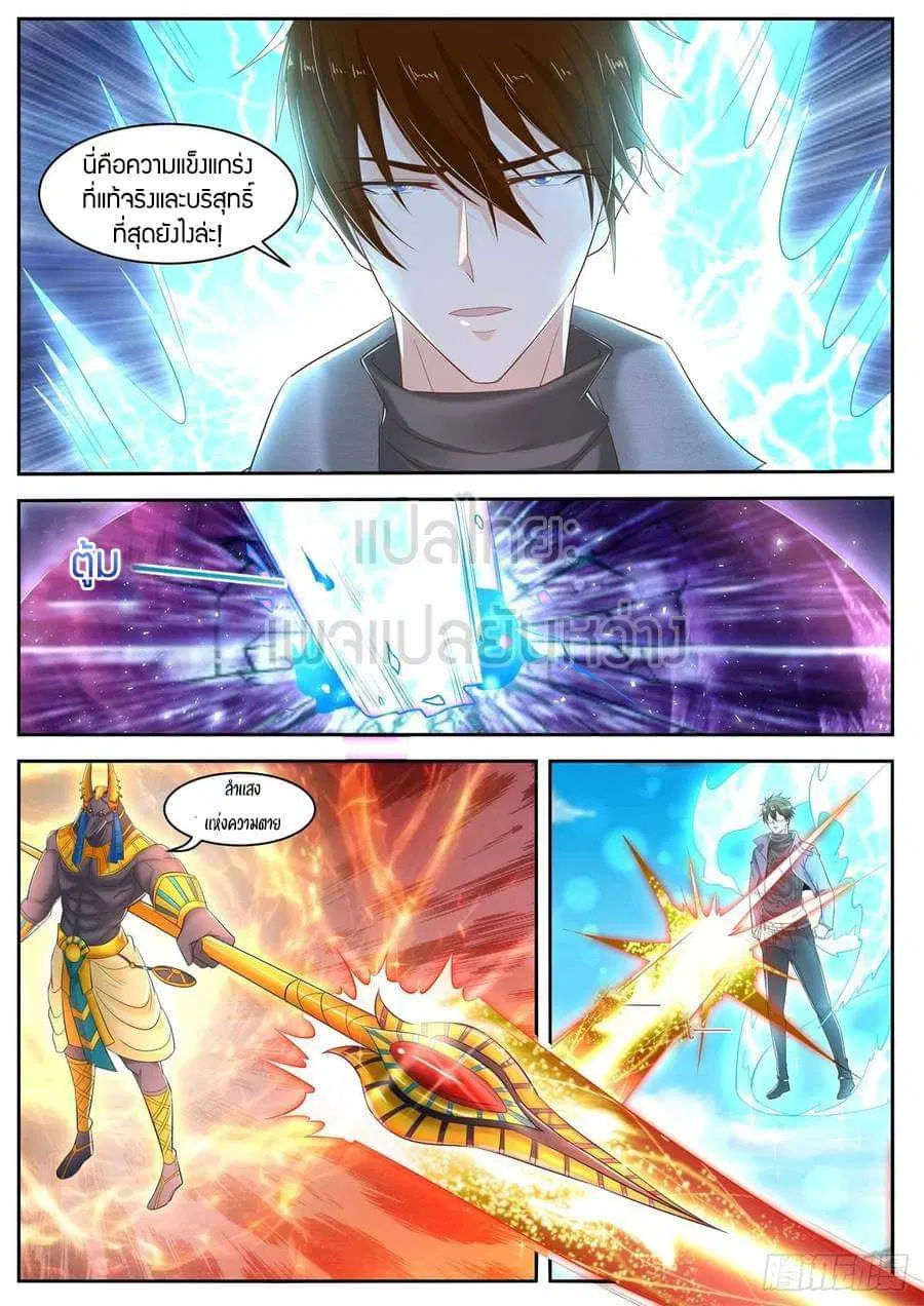 Rebirth Of The Urban Immortal Cultivator ตอนที่ 410 หน้า 15