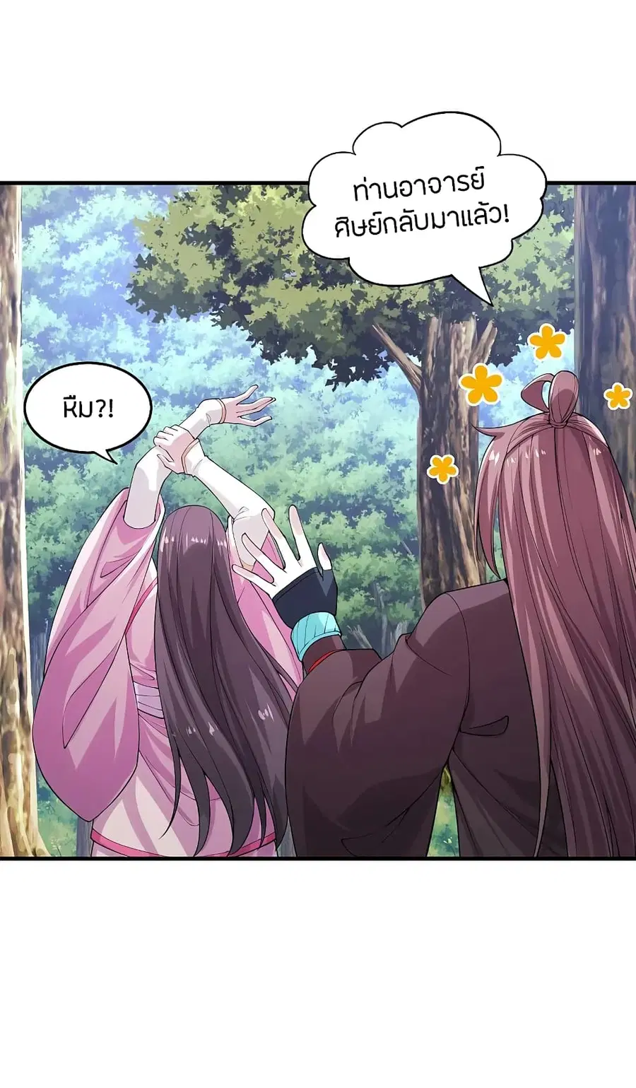 Banished Disciple’s Counterattack ราชาอมตะผู้ถูกขับไล่ ตอนที่ 178 หน้า 35