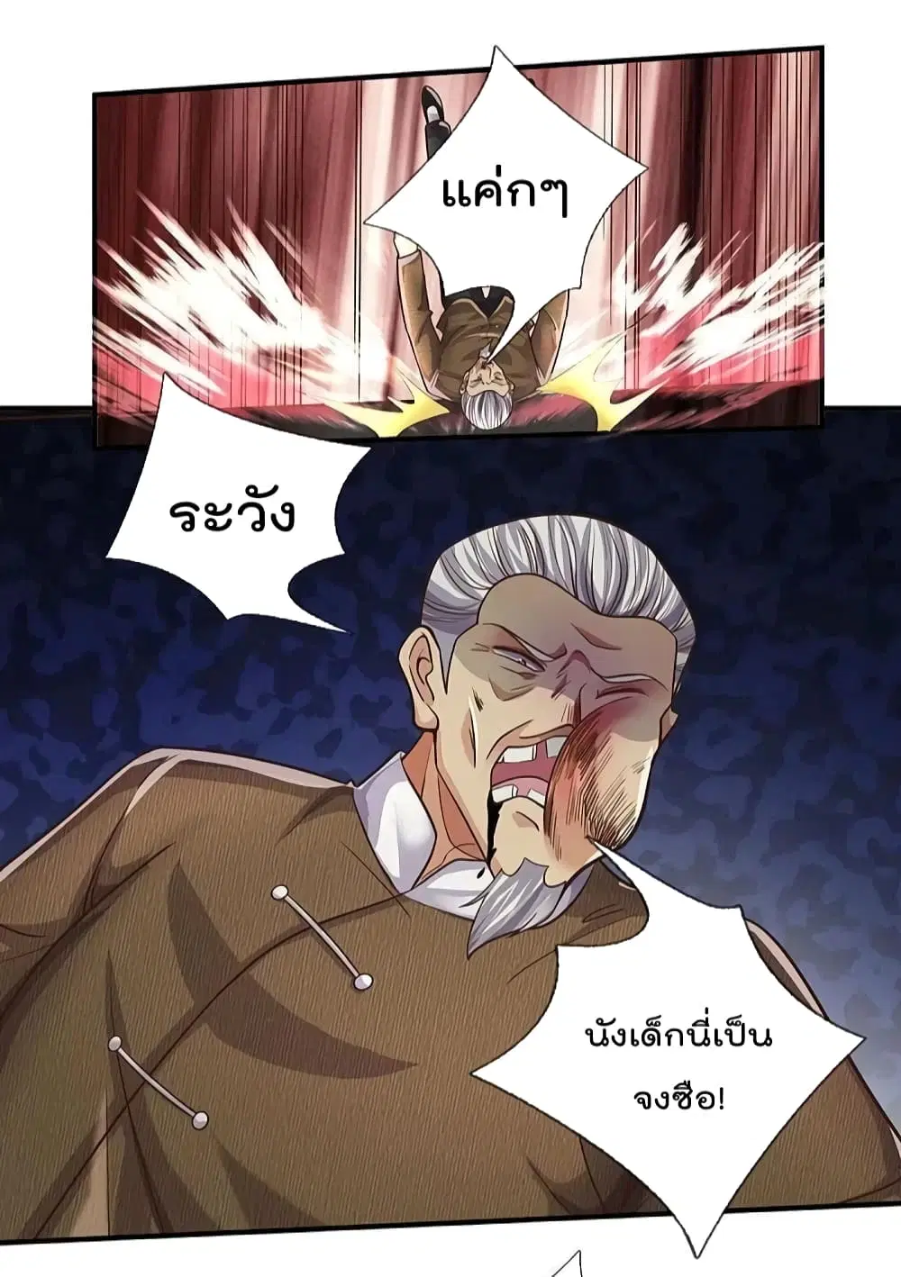 I’m the Great Immortal ตอนที่ 492 หน้า 18