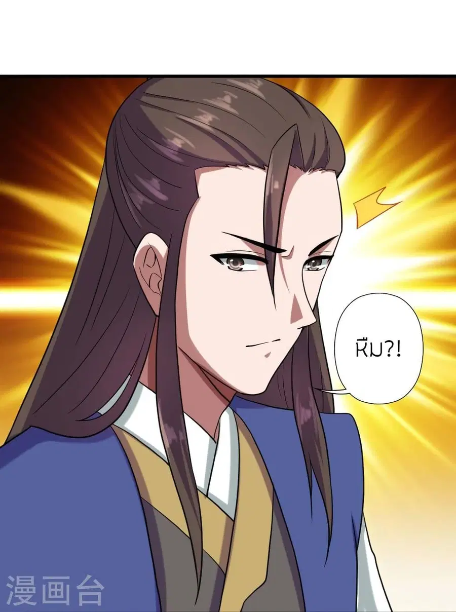 Banished Disciple’s Counterattack ราชาอมตะผู้ถูกขับไล่ ตอนที่ 287 หน้า 32