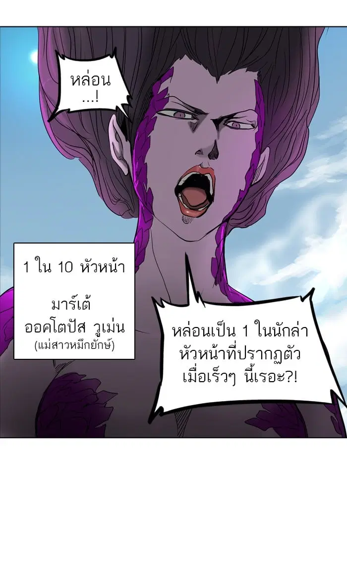 Tower of God ตอนที่ 281 หน้า 30