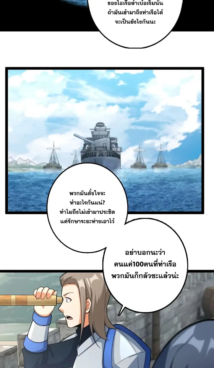 Release That Witch ตอนที่ 295 หน้า 7