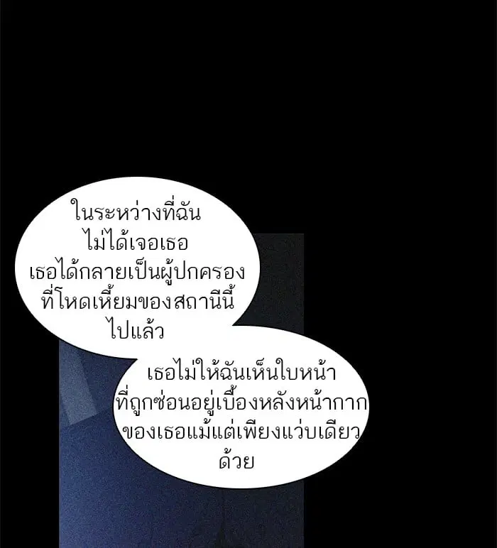 Tower of God ตอนที่ 292 หน้า 58