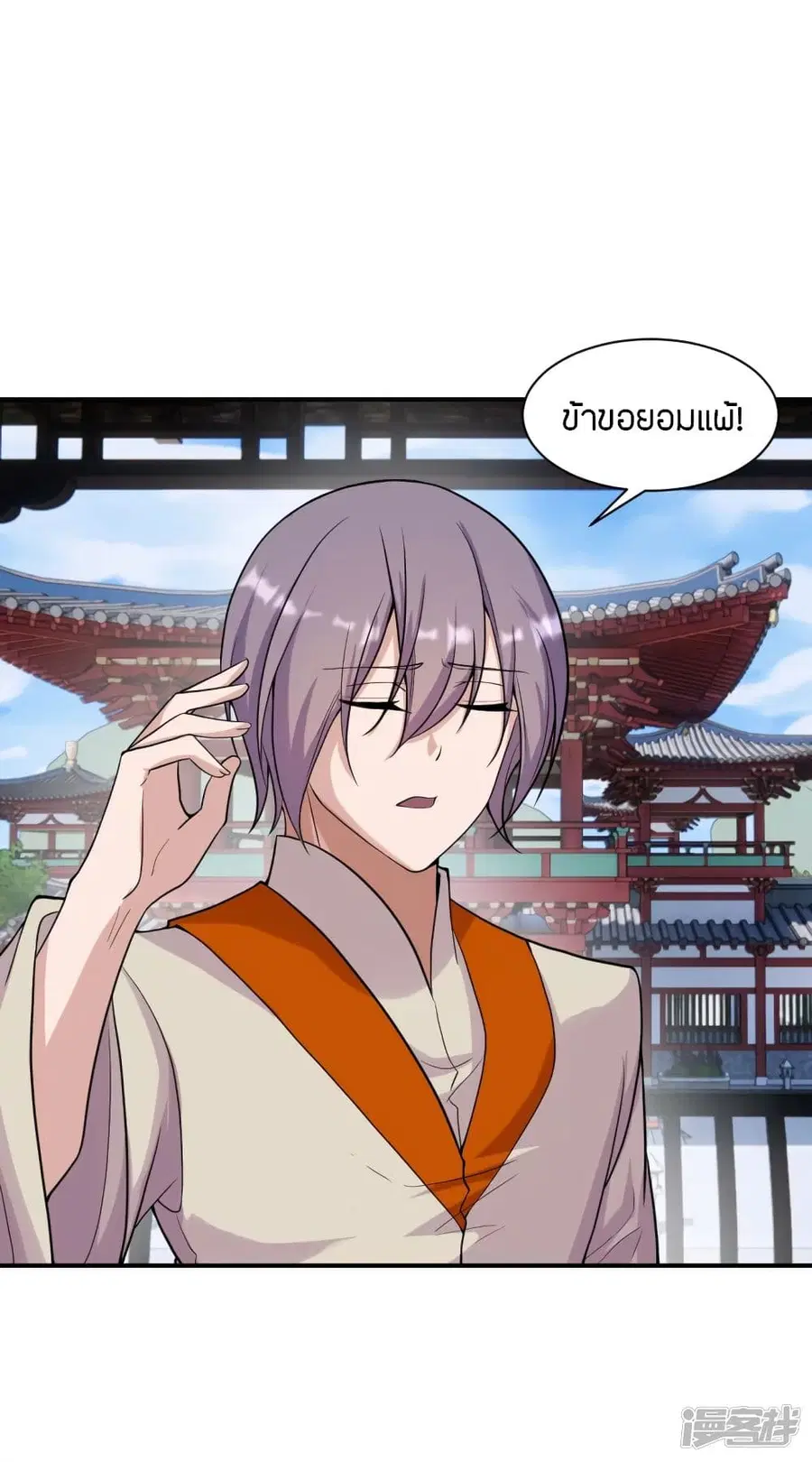 Banished Disciple’s Counterattack ราชาอมตะผู้ถูกขับไล่ ตอนที่ 258 หน้า 41