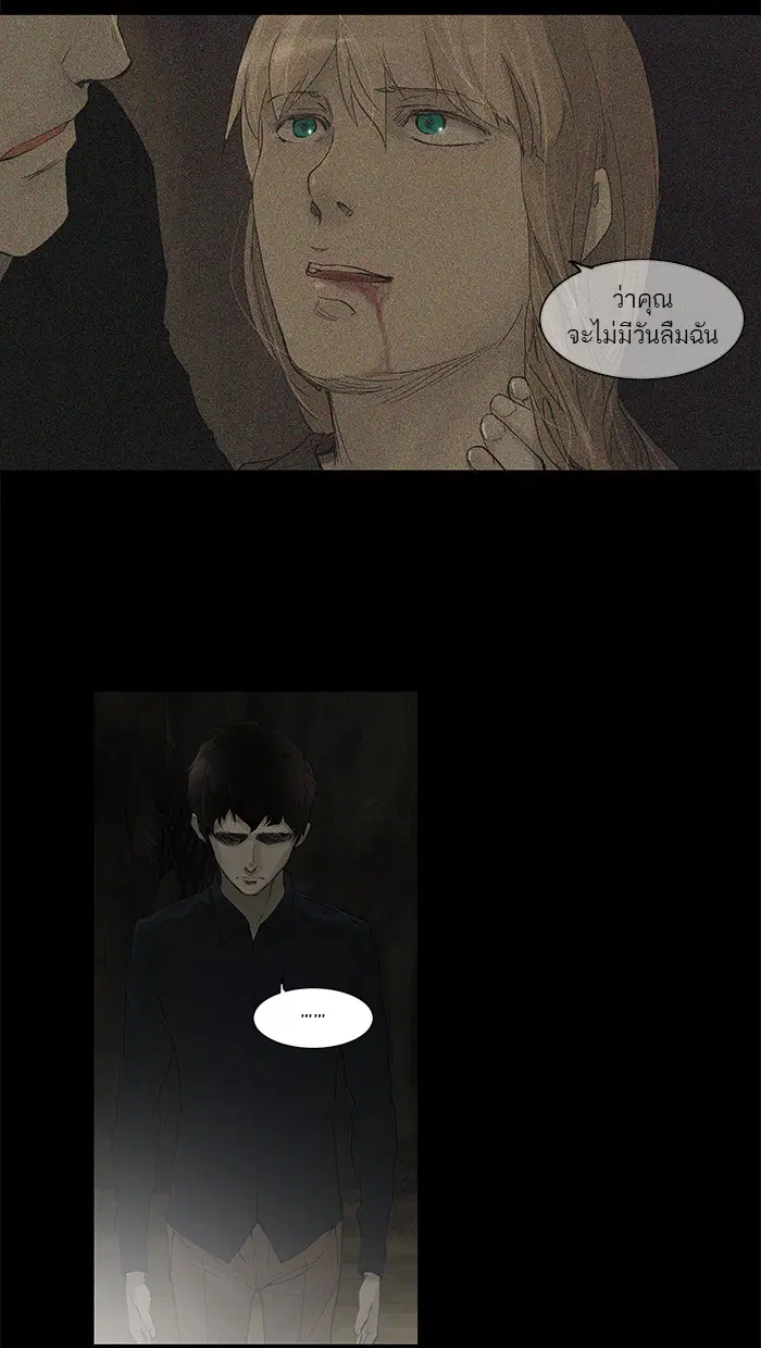 Tower of God ตอนที่ 116 หน้า 52