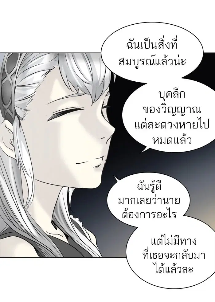 Tower of God ตอนที่ 274 หน้า 20