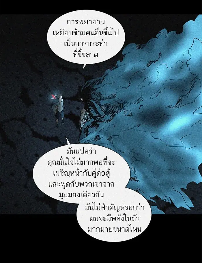Tower of God ตอนที่ 258 หน้า 24