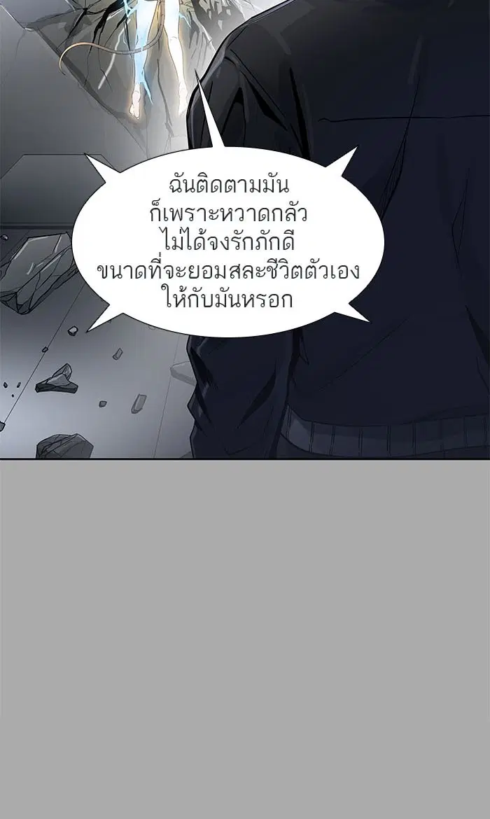 Tower of God ตอนที่ 514 หน้า 75