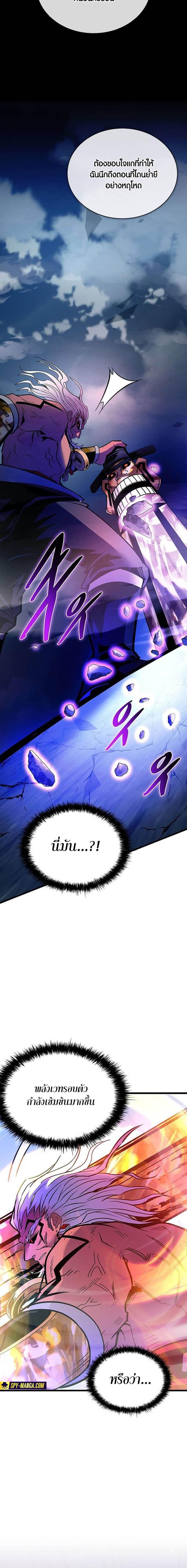 Villain to Kill ตอนที่ 158 หน้า 12