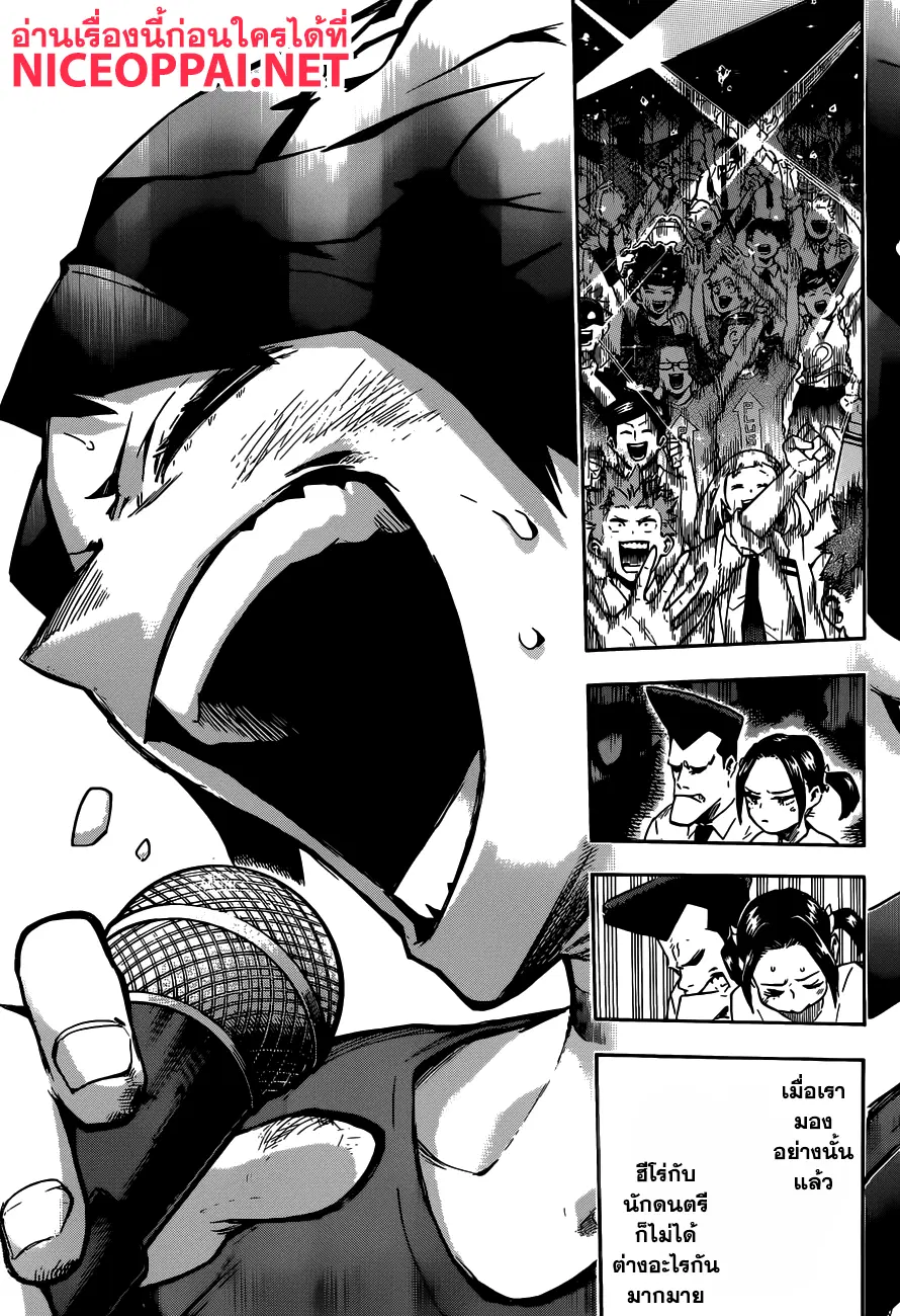 Boku no Hero Academia (My Hero Academia) ตอนที่ 182 หน้า 14