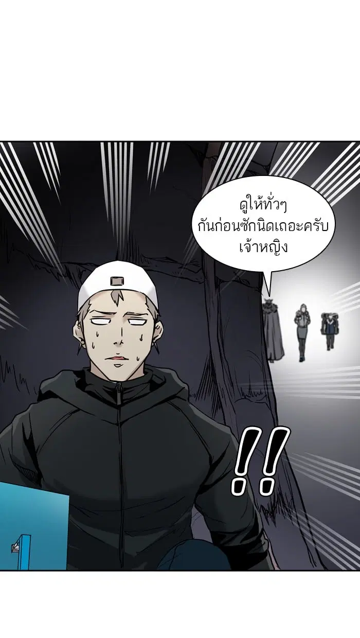 Tower of God ตอนที่ 330 หน้า 120