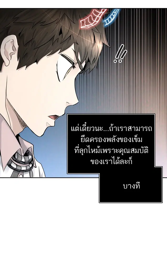 Tower of God ตอนที่ 411 หน้า 48