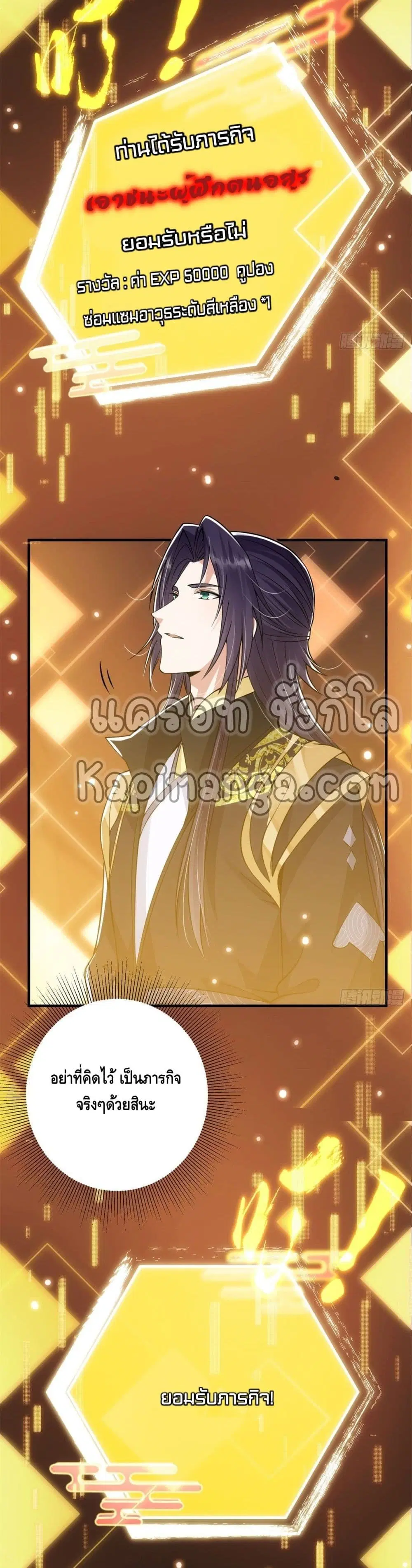 Keep A Low Profile ตอนที่ 35 หน้า 13