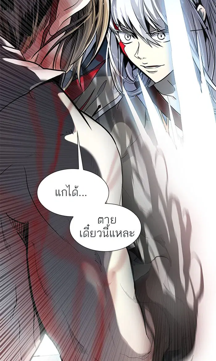 Tower of God ตอนที่ 510 หน้า 199
