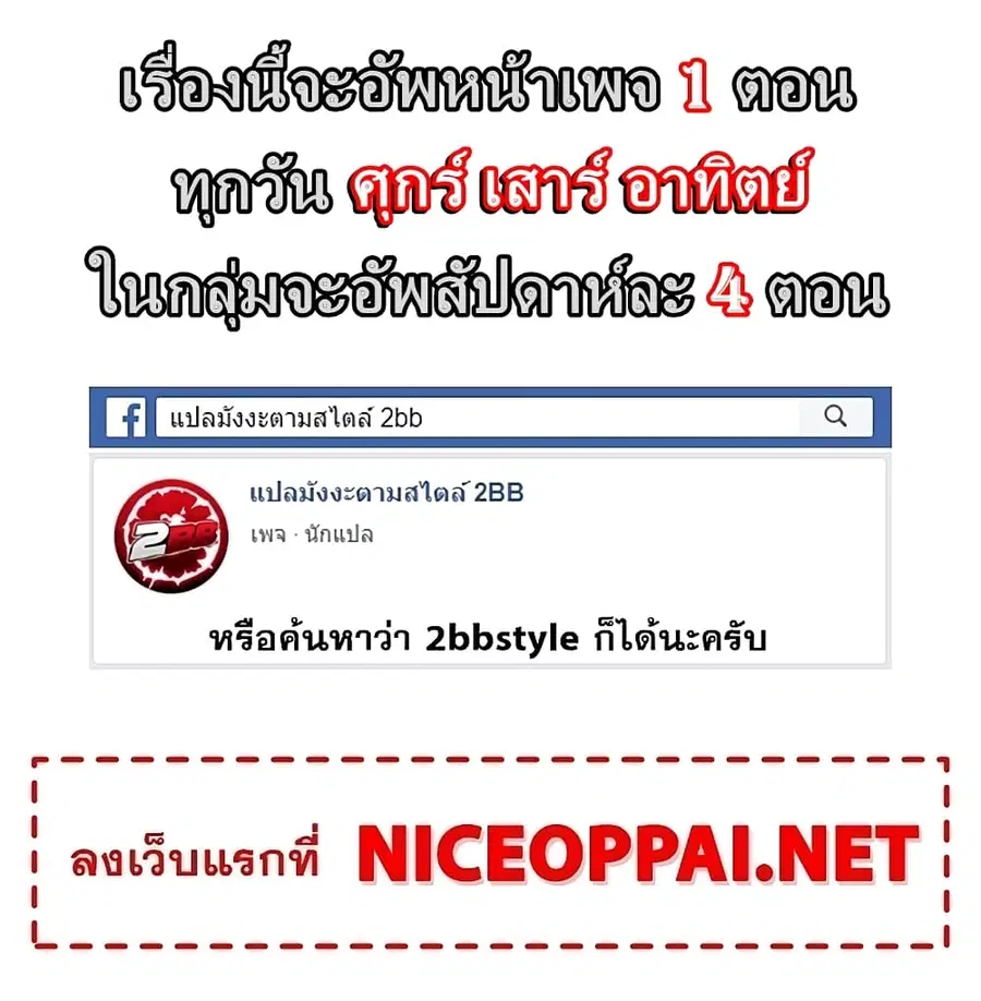 Versatile Mage ตอนที่ 26 หน้า 13