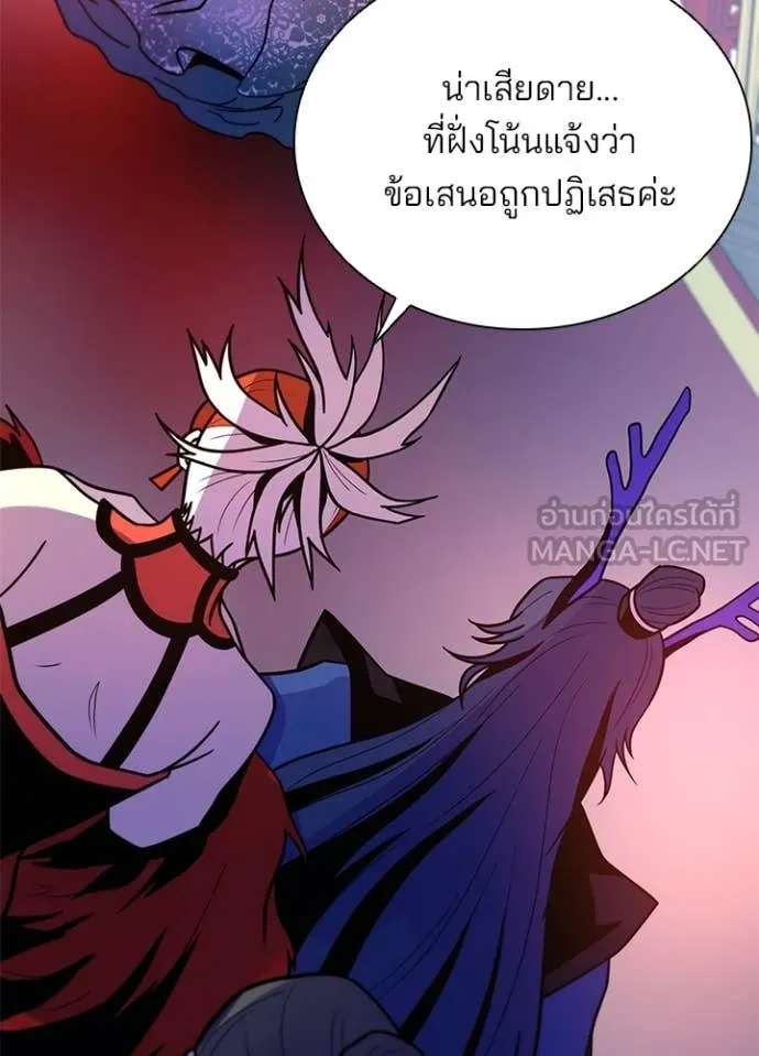 Villain to Kill ตอนที่ 191 หน้า 135