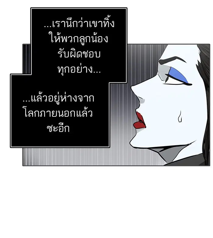 Tower of God ตอนที่ 469 หน้า 114