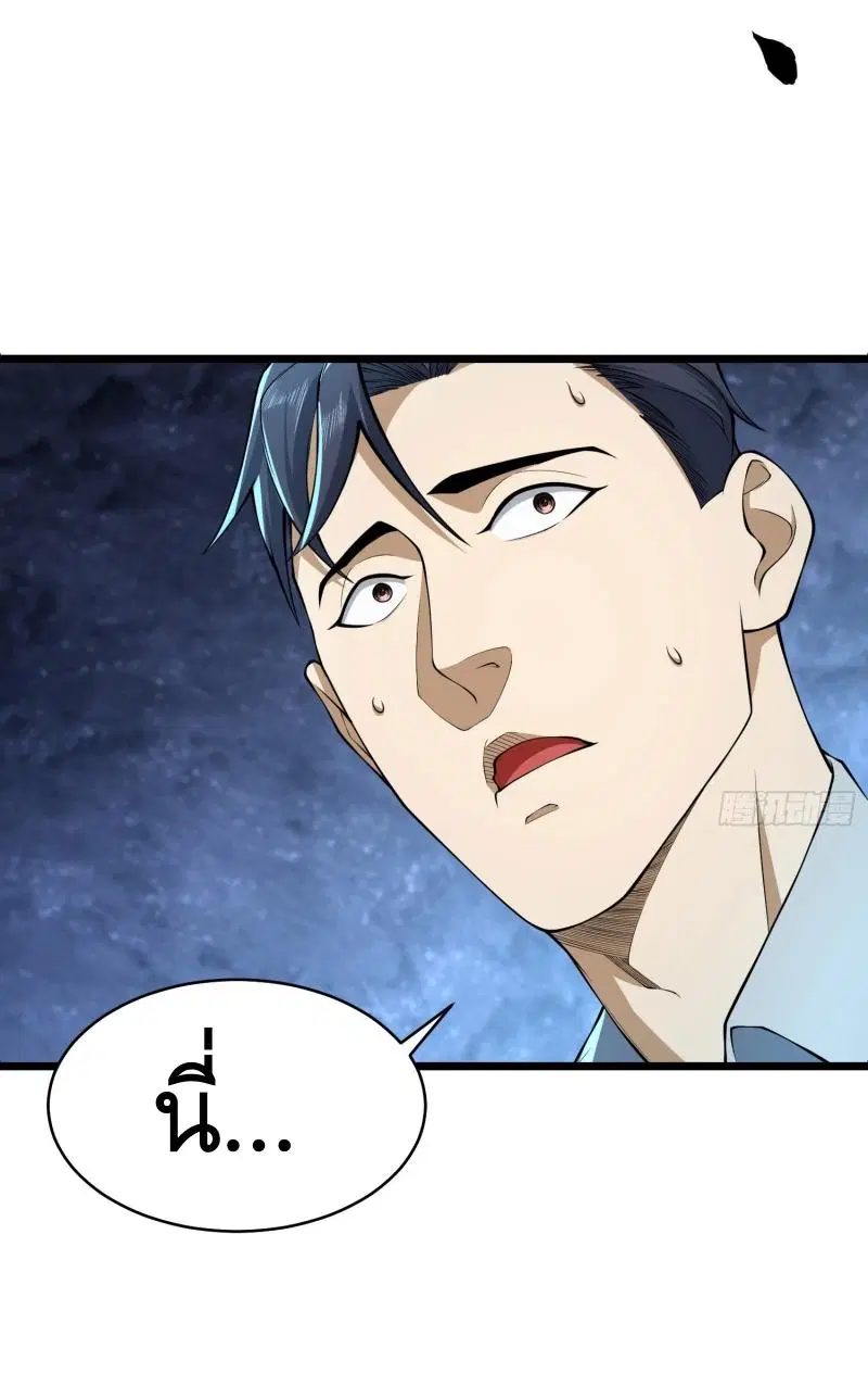 The First Order ตอนที่ 234 หน้า 75