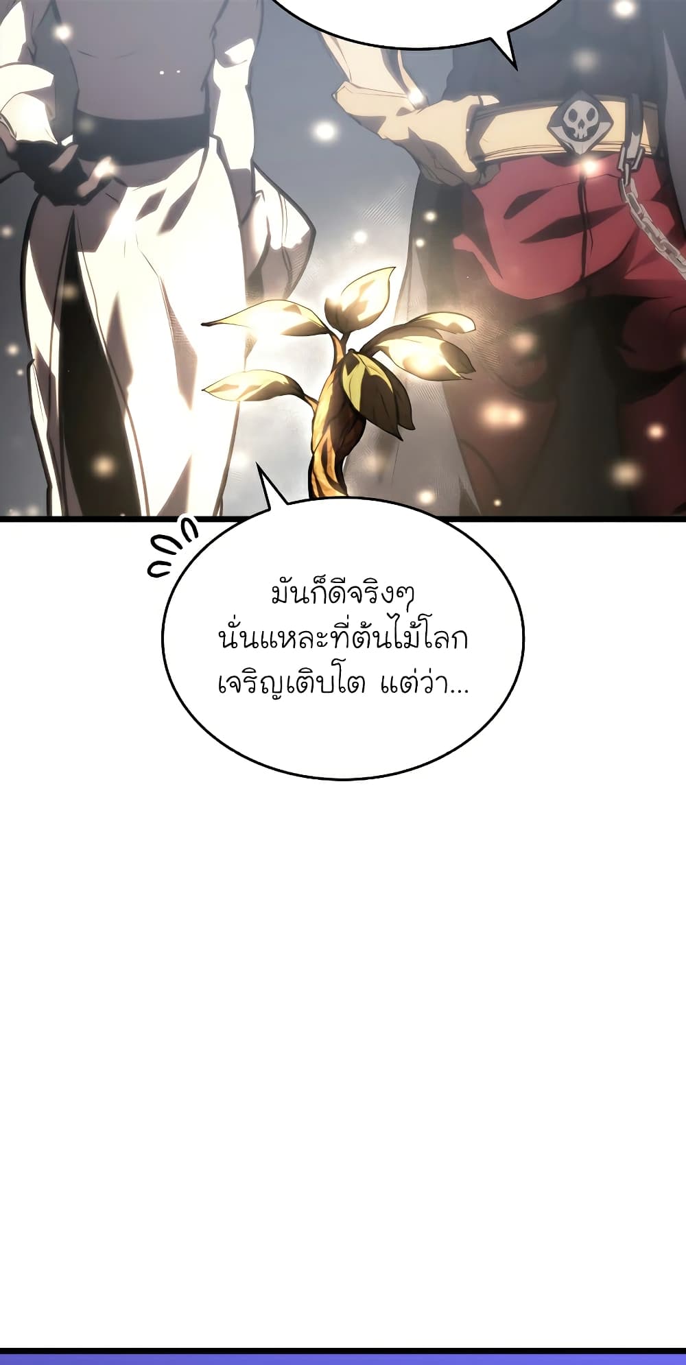 Return of the SSS-Class Ranker ตอนที่ 46 หน้า 86