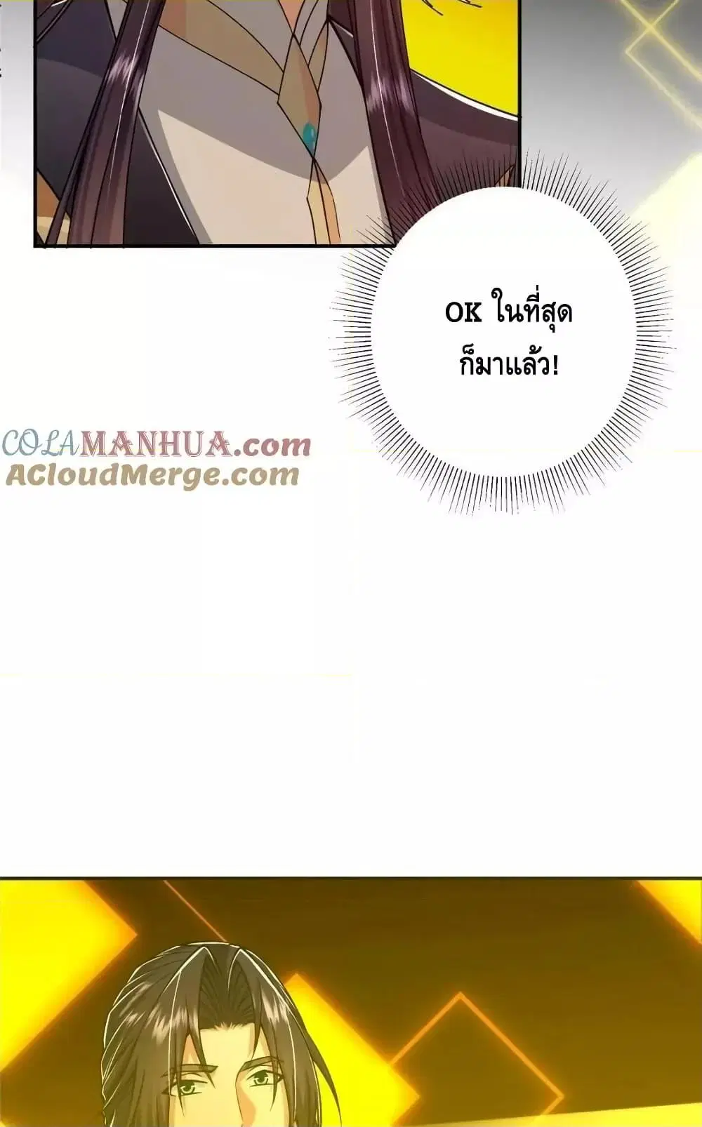 Keep A Low Profile ตอนที่ 204 หน้า 41