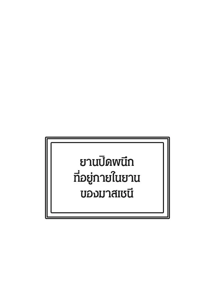 Tower of God ตอนที่ 517 หน้า 31