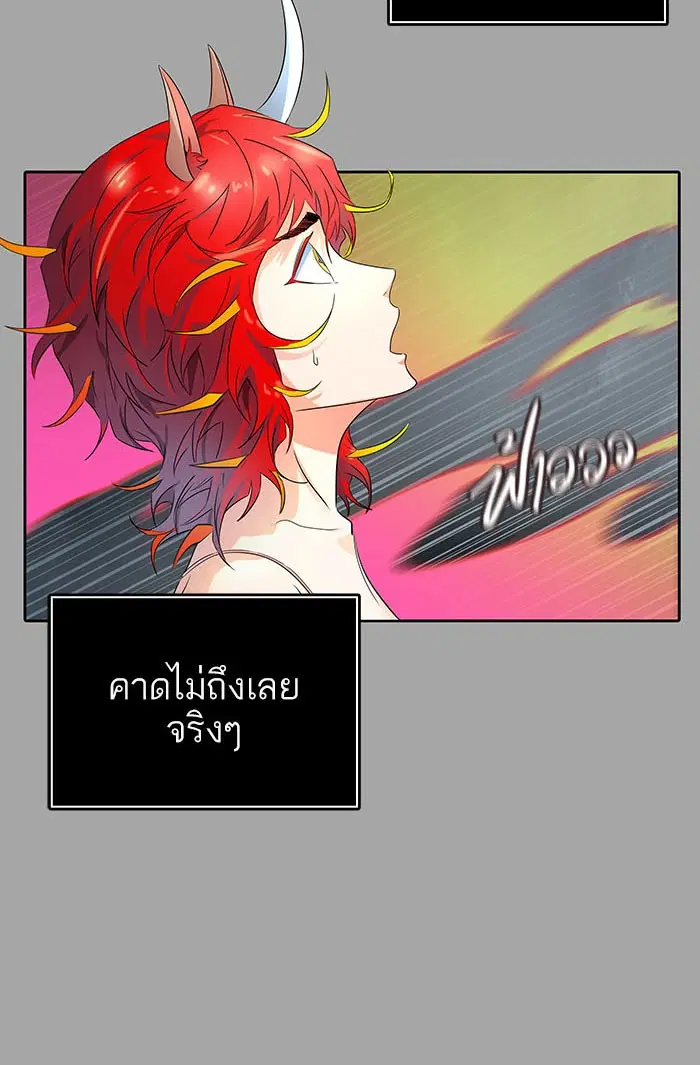 Tower of God ตอนที่ 528 หน้า 130