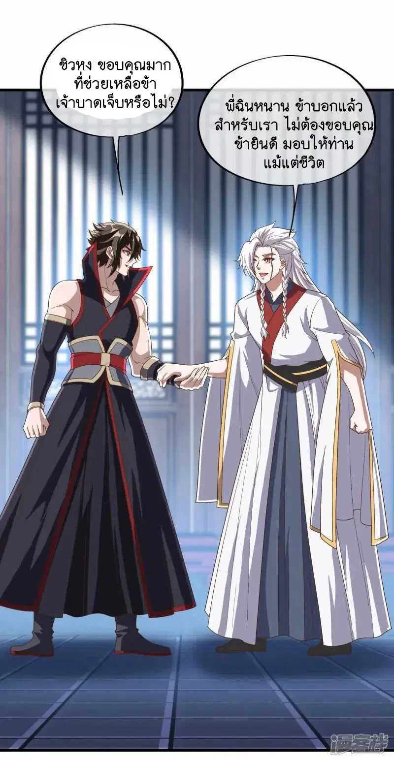 Peerless Battle Spirit ตอนที่ 623 หน้า 13