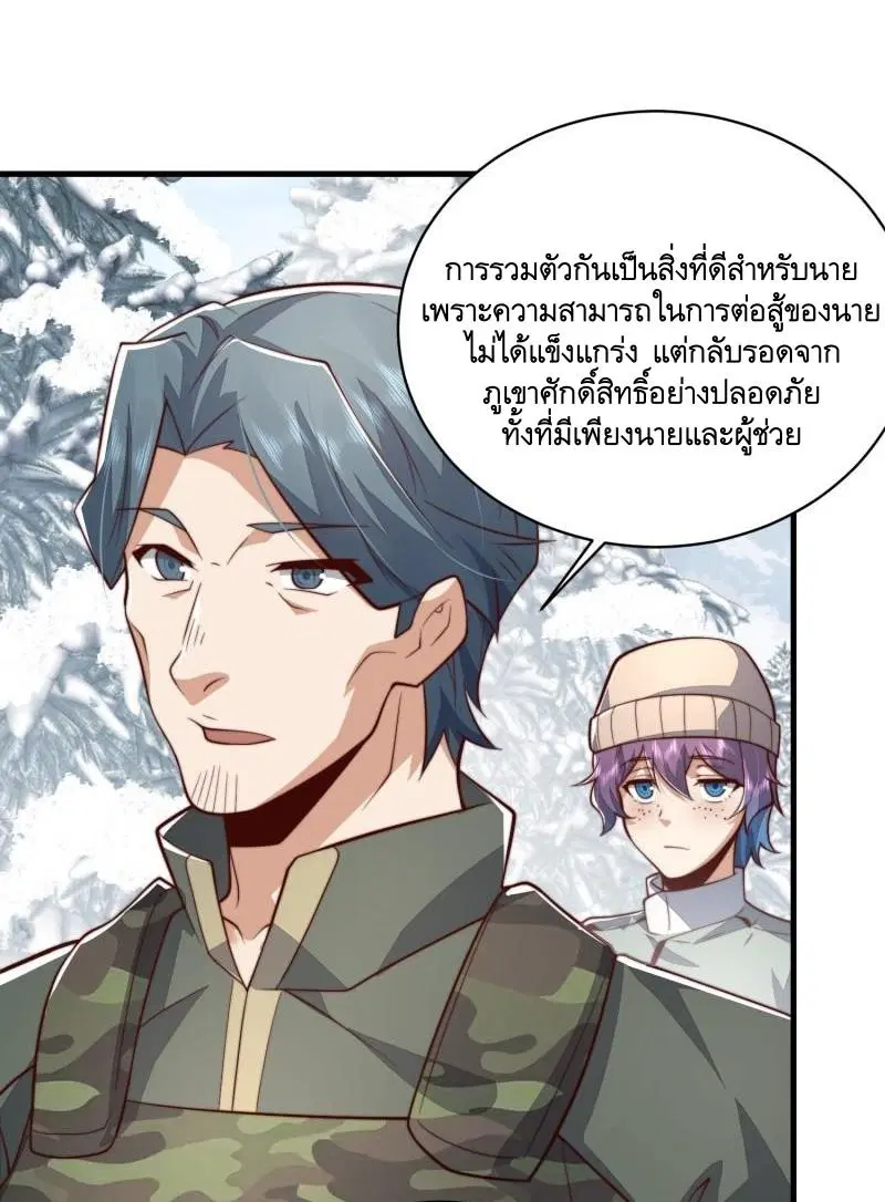 The First Order ตอนที่ 366 หน้า 5