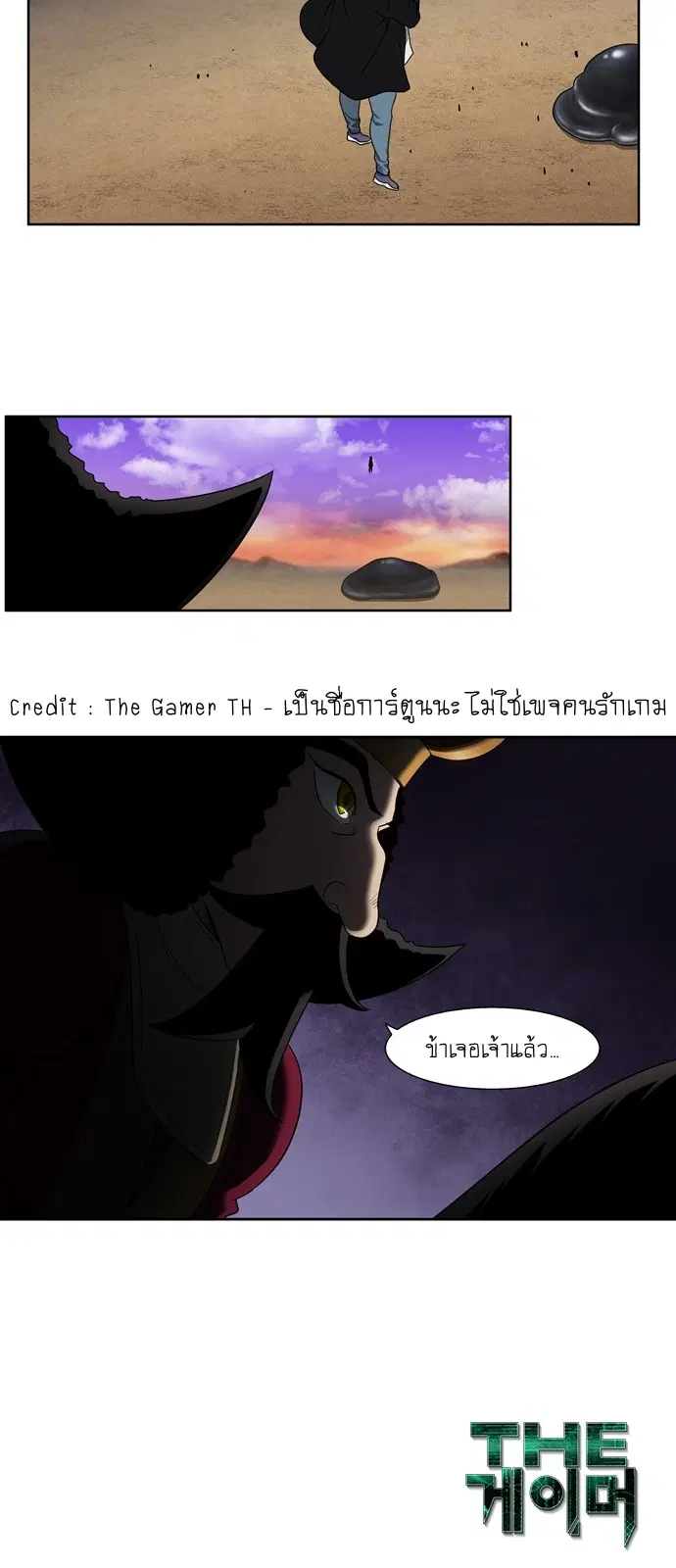 The Gamer ตอนที่ 403 หน้า 21