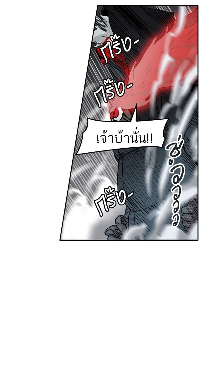 Tower of God ตอนที่ 328 หน้า 80