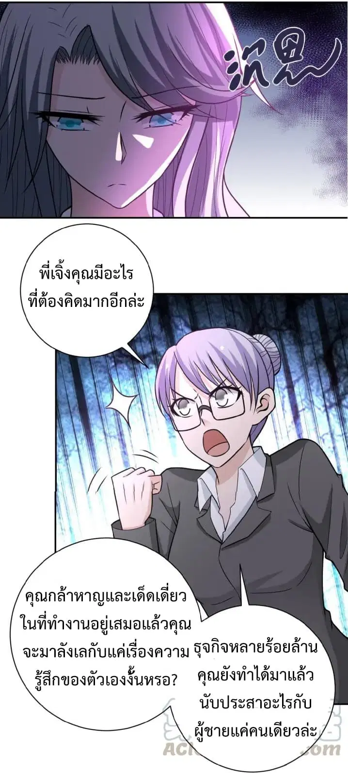 Apocalyptic Super System ตอนที่ 35 หน้า 9