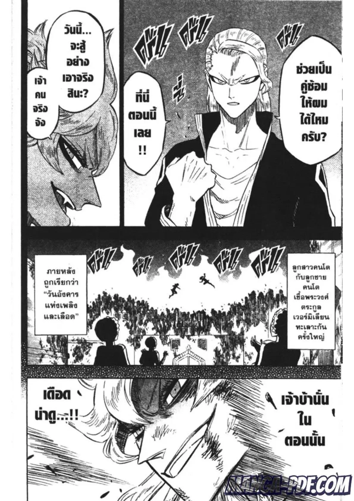 Black Clover ตอนที่ 192 หน้า 10