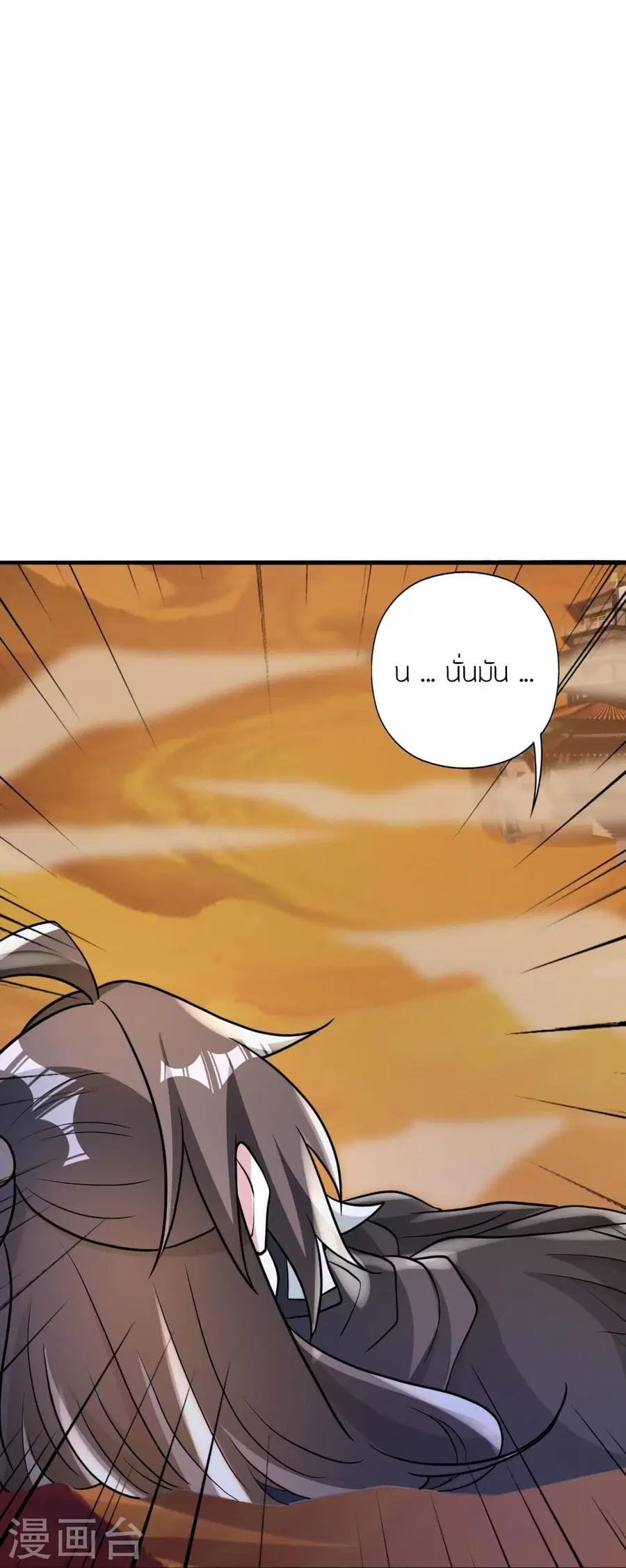 Banished Disciple’s Counterattack ราชาอมตะผู้ถูกขับไล่ ตอนที่ 339 หน้า 87