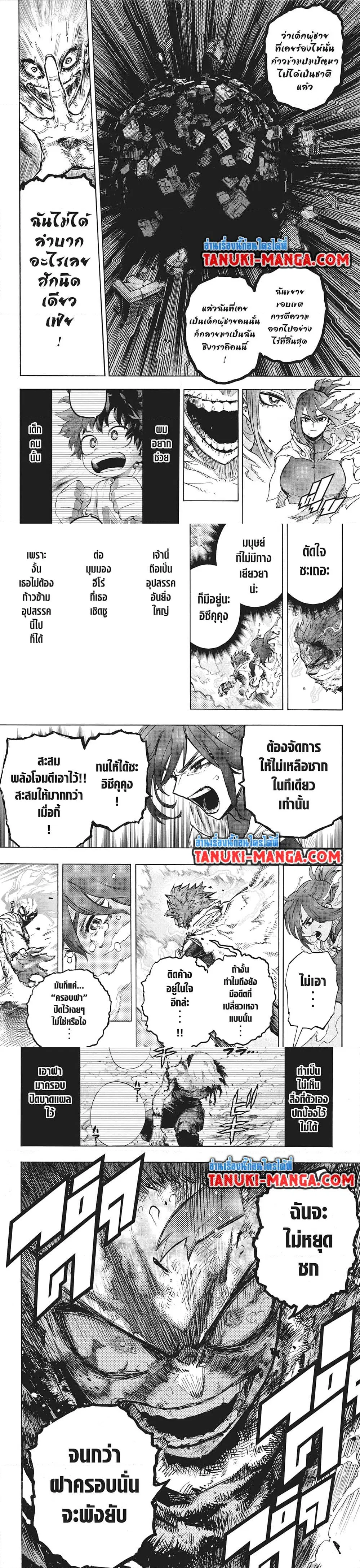 Boku no Hero Academia (My Hero Academia) ตอนที่ 412 หน้า 5