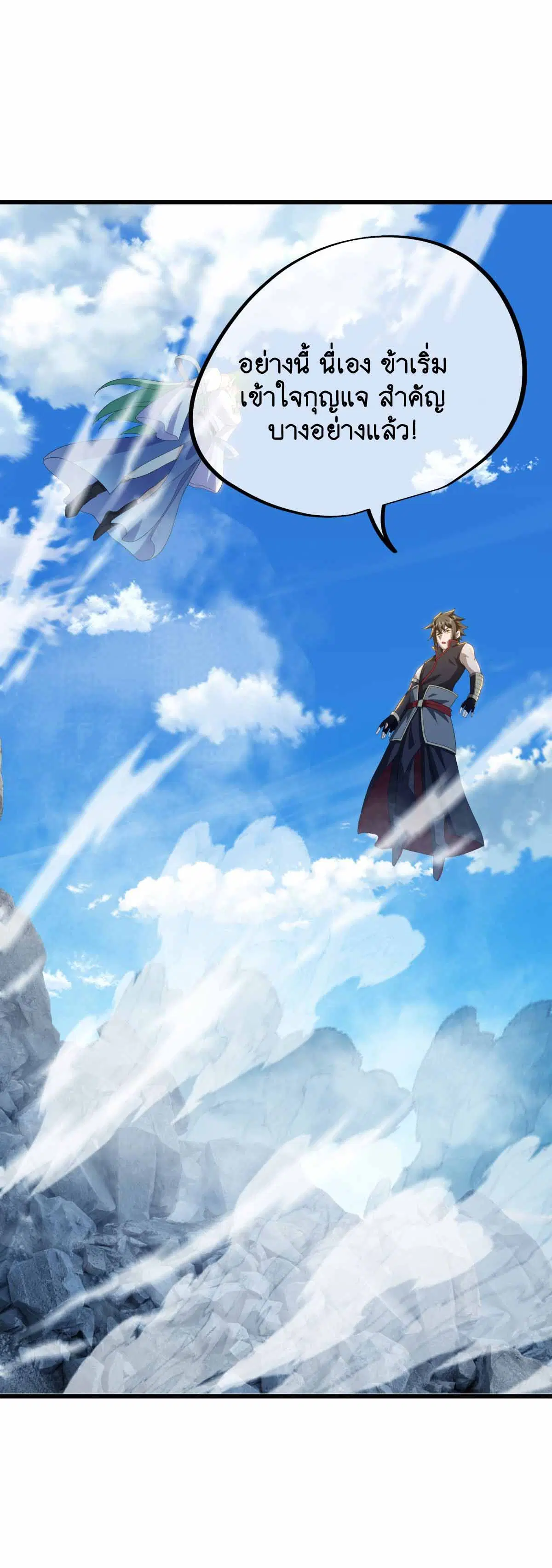 Peerless Battle Spirit ตอนที่ 672 หน้า 22