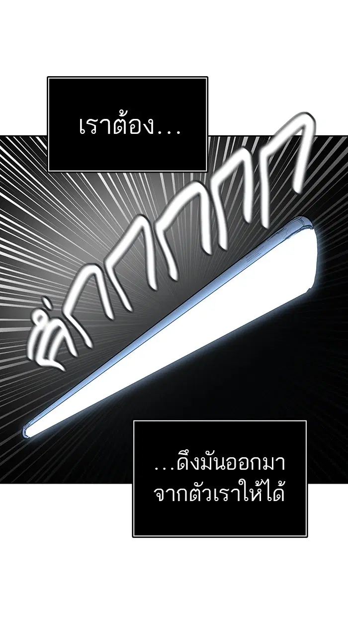 Tower of God ตอนที่ 477 หน้า 129