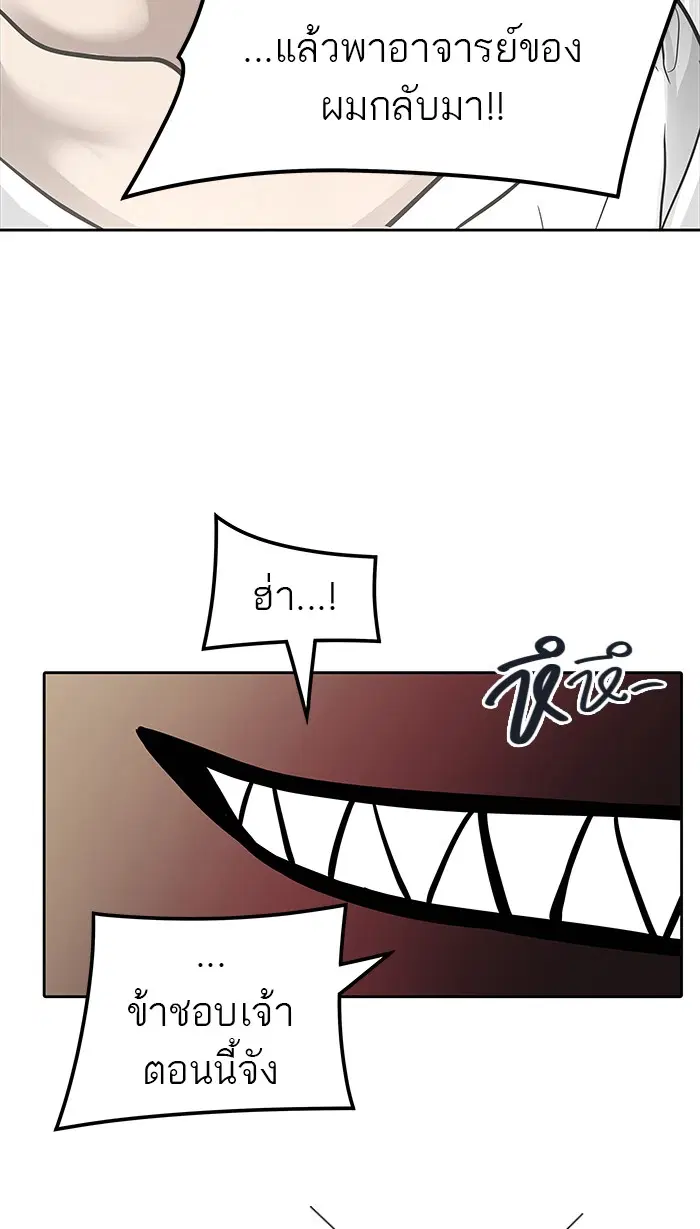 Tower of God ตอนที่ 468 หน้า 74