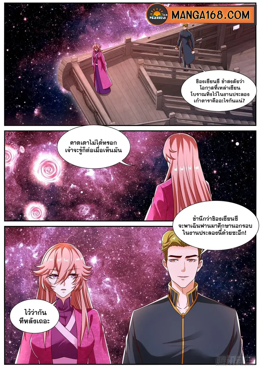Rebirth Of The Urban Immortal Cultivator ตอนที่ 807 หน้า 4