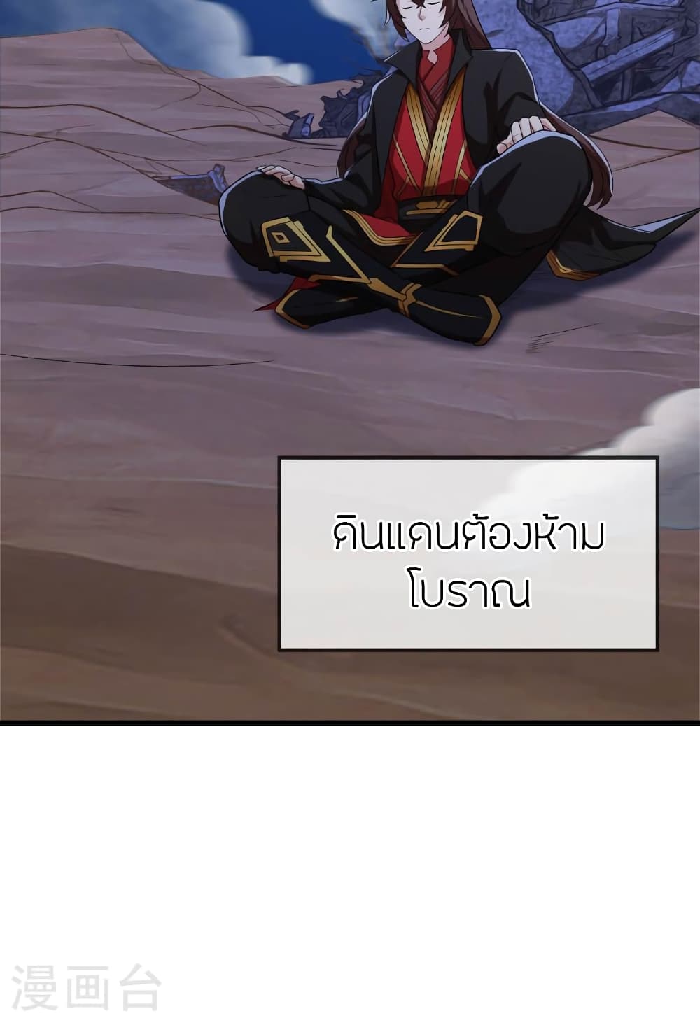 Banished Disciple’s Counterattack ราชาอมตะผู้ถูกขับไล่ ตอนที่ 475 หน้า 50