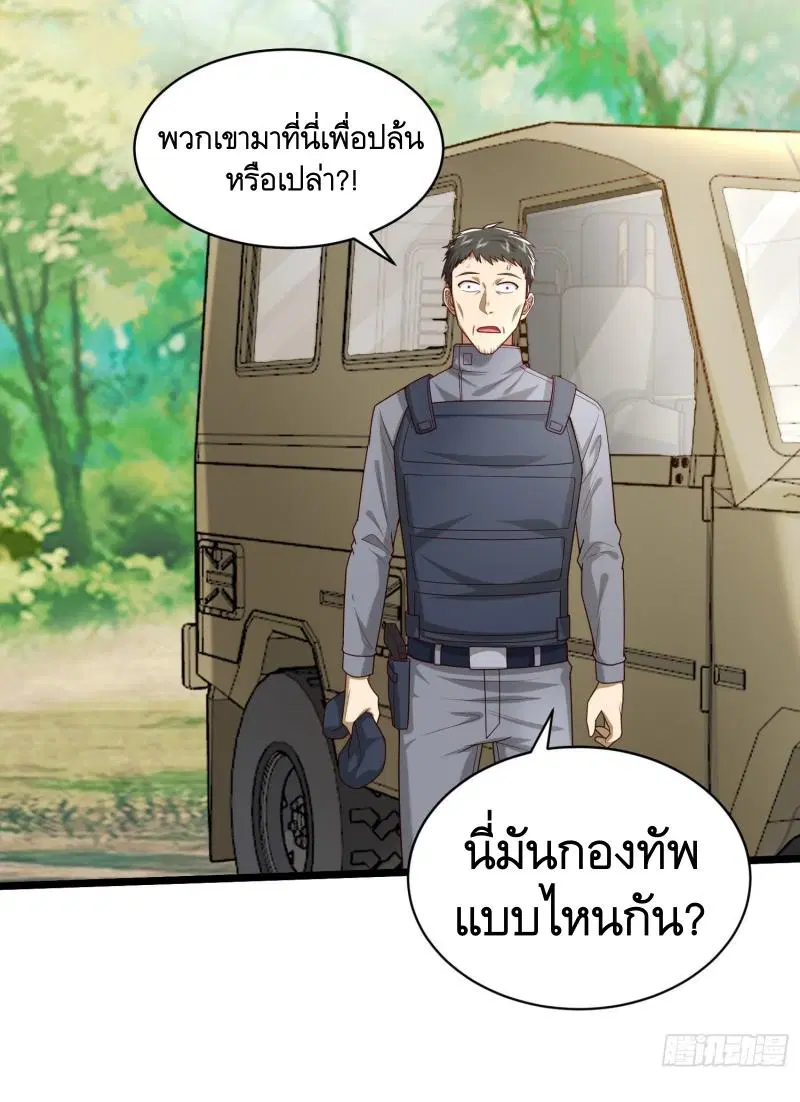 The First Order ตอนที่ 225 หน้า 32