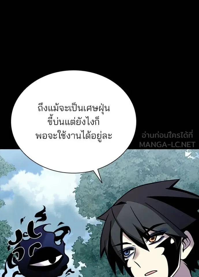 Villain to Kill ตอนที่ 208 หน้า 23