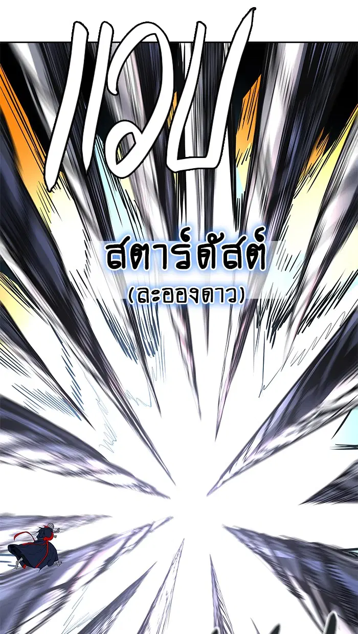 Tower of God ตอนที่ 477 หน้า 46