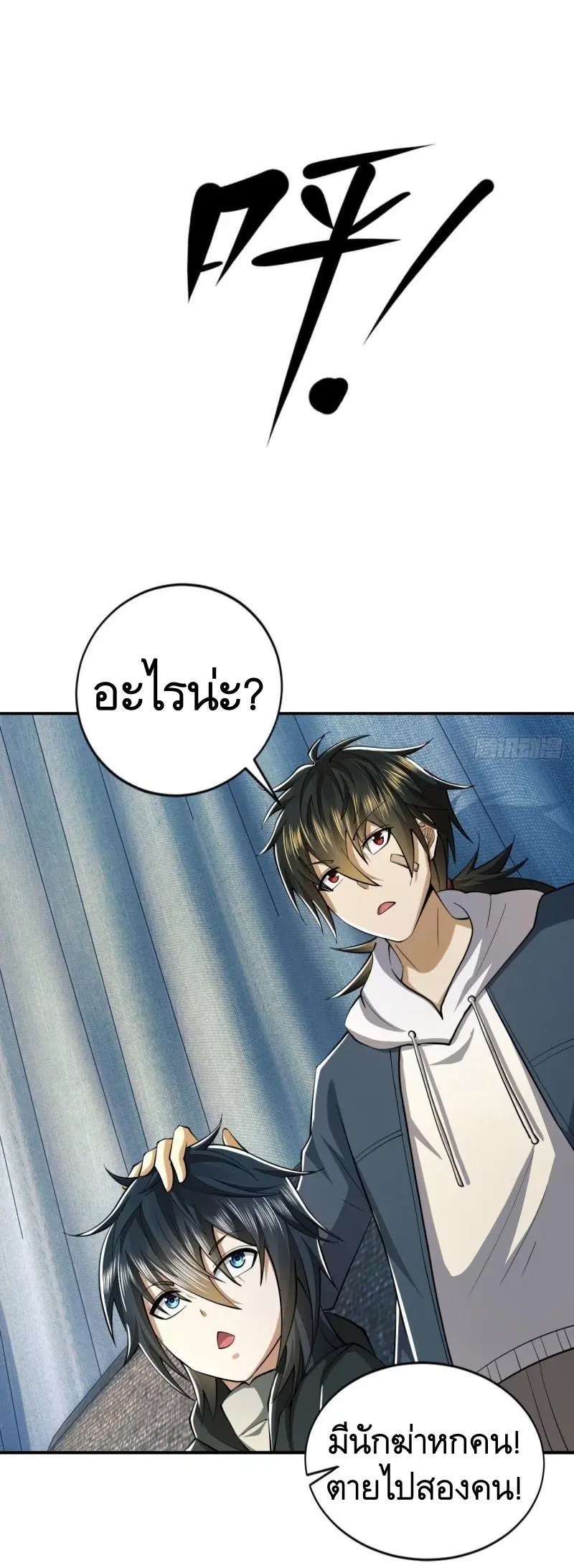 The First Order ตอนที่ 157 หน้า 39
